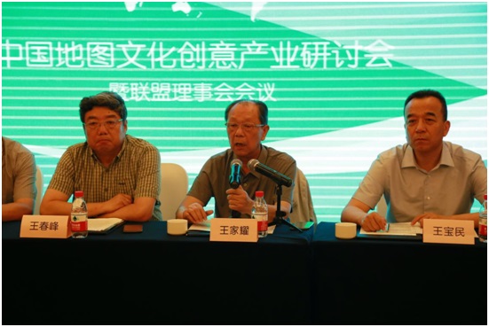 中国工程院院士王家耀讲话。  陈宇 摄