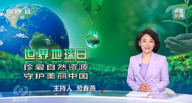 焦点访谈丨生态修复 山海作答 地球日看中国如何“缝合”生态伤疤</TRS_DOCUMENT>