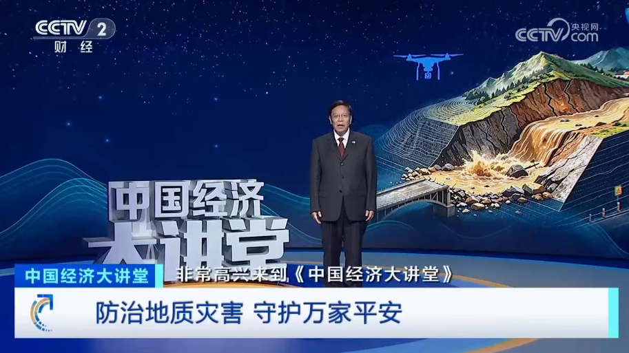 防治地质灾害 守护万家平安</TRS_DOCUMENT>