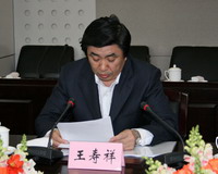 王寿祥主持会议