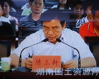 湖南厅陈三新发言