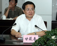 甘藏春主持会议
