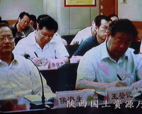 陕西省国土资源厅分会场