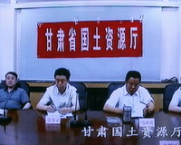 甘肃省国土资源厅分会场