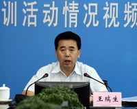 王瑞生主持会议