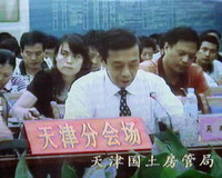 天津局吴延龙发言