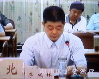 湖北厅李成林发言