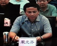 四川省国土资源厅厅长宋光齐同志发言
