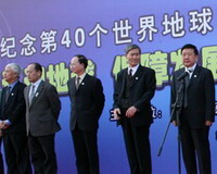 纪念第40个世界地球日主题宣传活动主席台
