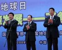 鹿心社、贠小苏、王世元出席地球日主题宣传活动