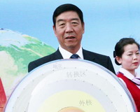 国土资源部副部长贠小苏启动探测地球深部地球模型
