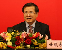 甘藏春副总督察出席会议并讲话