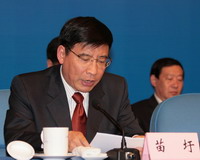 工业和信息化部党组副书记、副部长苗圩同志宣读《关于进一步推进矿产资源开发整合工作的通知》