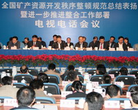 会议现场