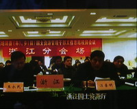 浙江省嘉兴市国土资源局局长汪善明同志发言