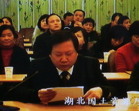 湖北省钟祥市国土资源局王平同志发言