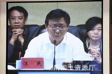 国土资源部党组成员、副部长汪民出席（湖南分会场）会议