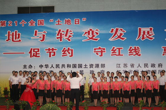 镇江市国土资源局机关干部职工演唱歌曲《走进新时代》