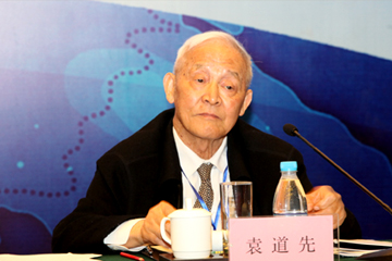 袁道先院士回答记者提问
