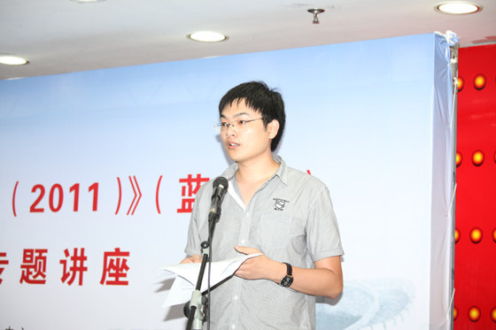 作者就土地招拍挂出让制度作专题讲座