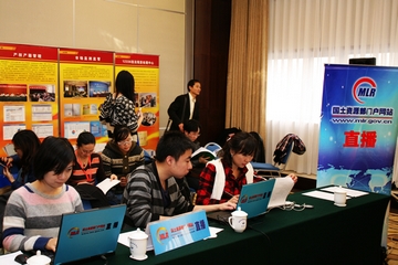 国土资源部门户网站对会议进行图文直播