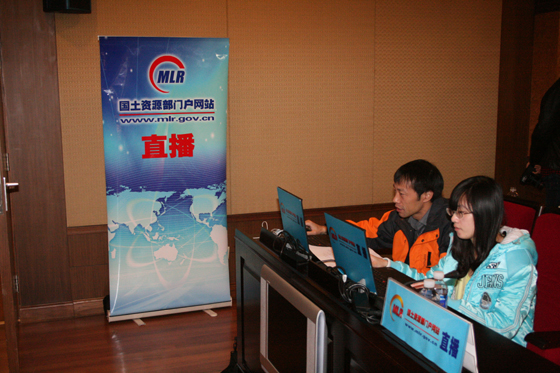 国土资源部门户网站正在进行直播