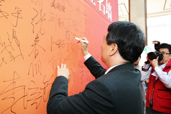 徐绍史在中国矿业联合会第五次会员代表大会签字墙签名