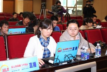 国土资源部门户网站对新闻发布会直播
