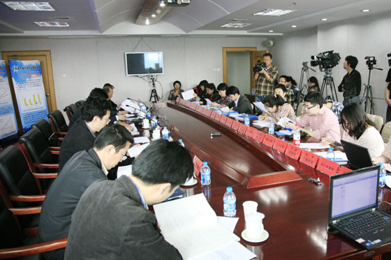 中国土地勘测规划院成果发布会现场（二）