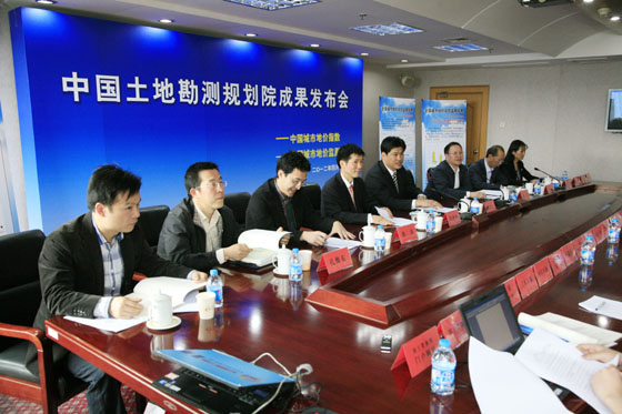 中国土地勘测规划院成果发布会现场（一）