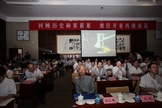 参会代表观看全国地质资料60周年短片