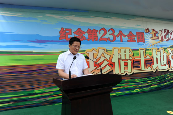 国土资源部办公厅主任孙家海主持活动