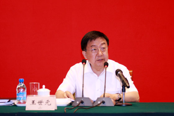 国土资源部副部长王世元宣读公告和通报