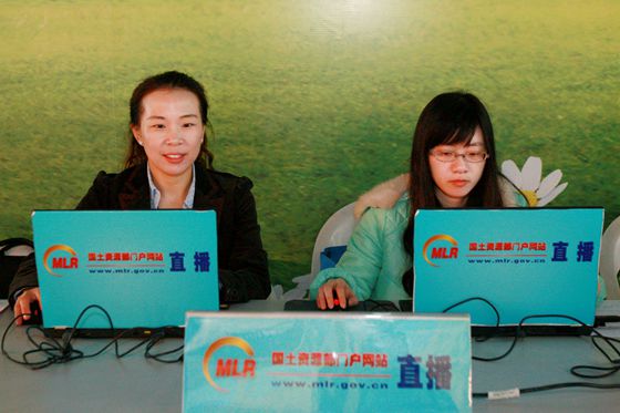 国土资源部门户网站对活动进行全程网上直播