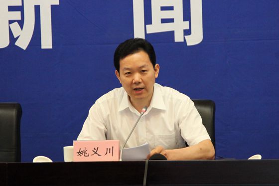 姚义川通报《地质环境监测管理办法》的有关情况