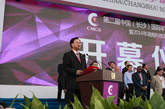 李友志副省长主持开幕式
