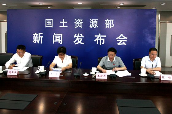 2016中国国际矿业大会新闻发布会现场