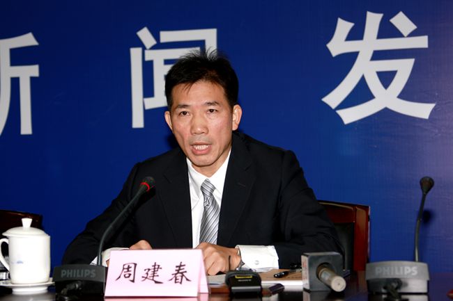国土资源部周建春副司长介绍文件的主要精神并进行解读