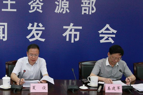 国土资源科技创新新闻发布会现场
