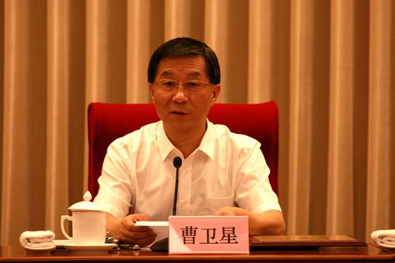 国土资源部副部长曹卫星主持会议