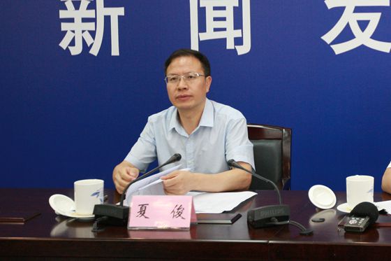 国土资源部办公厅副巡视员夏俊主持新闻发布会