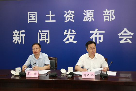 国土资源部召开解读《关于补足耕地数量与提升耕地质量相结合落实占补平衡的指导意见》新闻发布会