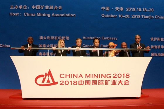 与会嘉宾共同推杆启动大会