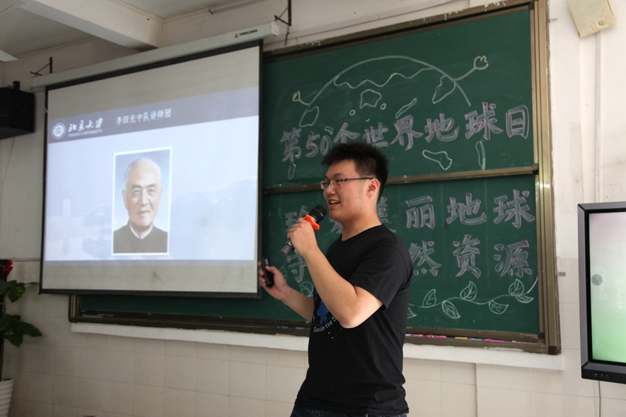 北京大学“李四光中队”讲师团为孩子们上自然资源科普示范课