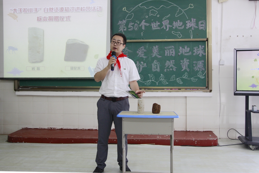 自然资源标本捐赠仪式