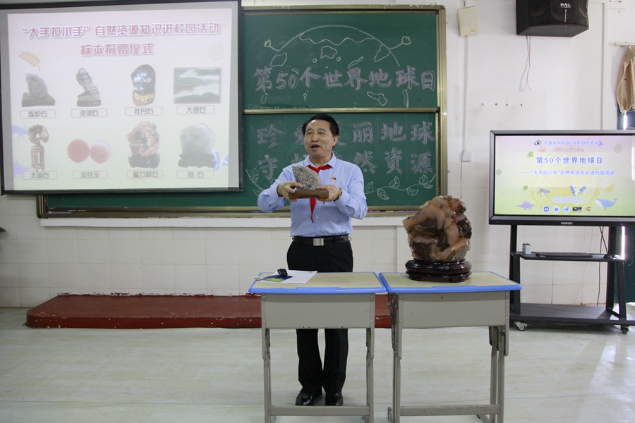 中国观赏石协会仲天举副秘书长赠送礼物
