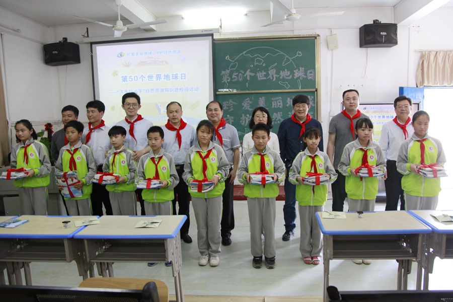 嘉宾向同学们赠送自然资源科普图书