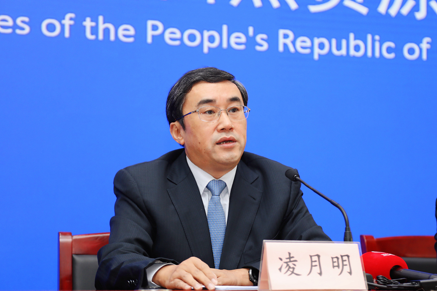 自然资源部副部长凌月明介绍文件出台的背景及主要内容