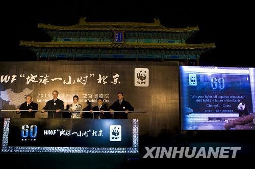 全国各大城市“地球一小时”活动综述