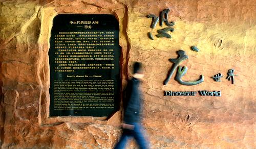 4月21日，观众在南京地质博物馆参观。新华社发（王新 摄）